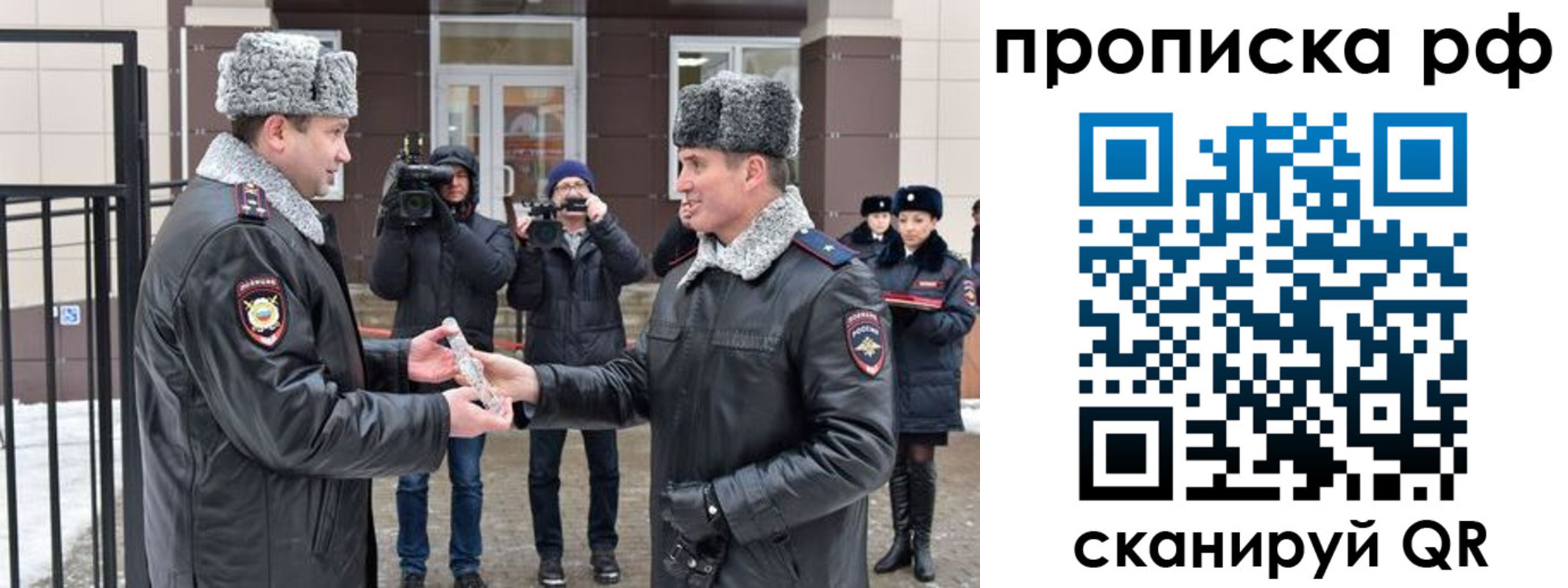 купить прописку в Алексине