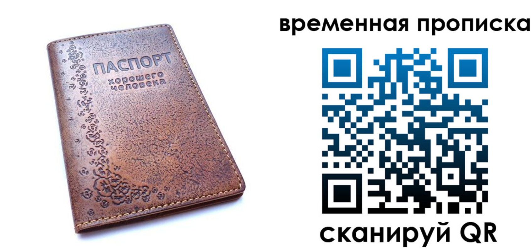 где прописаться в Алексине